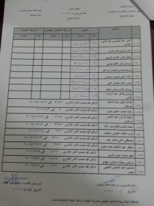 ٢٠١٦٠٥١٥_١٢٥٧٠٣