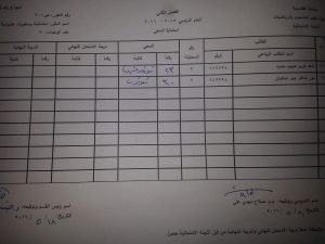 ٢٠١٦٠٥٣١_١١٠٥٣٤